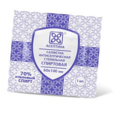 Салфетка спиртовая Асептика антисептическая стерильная 70% этиловый спирт р. 60ммх100мм 15 шт.