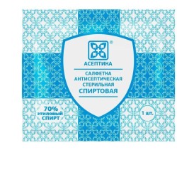 Салфетка спиртовая Асептика антисептическая стерильная 70% этиловый спирт р. 60ммх60мм 10 шт.